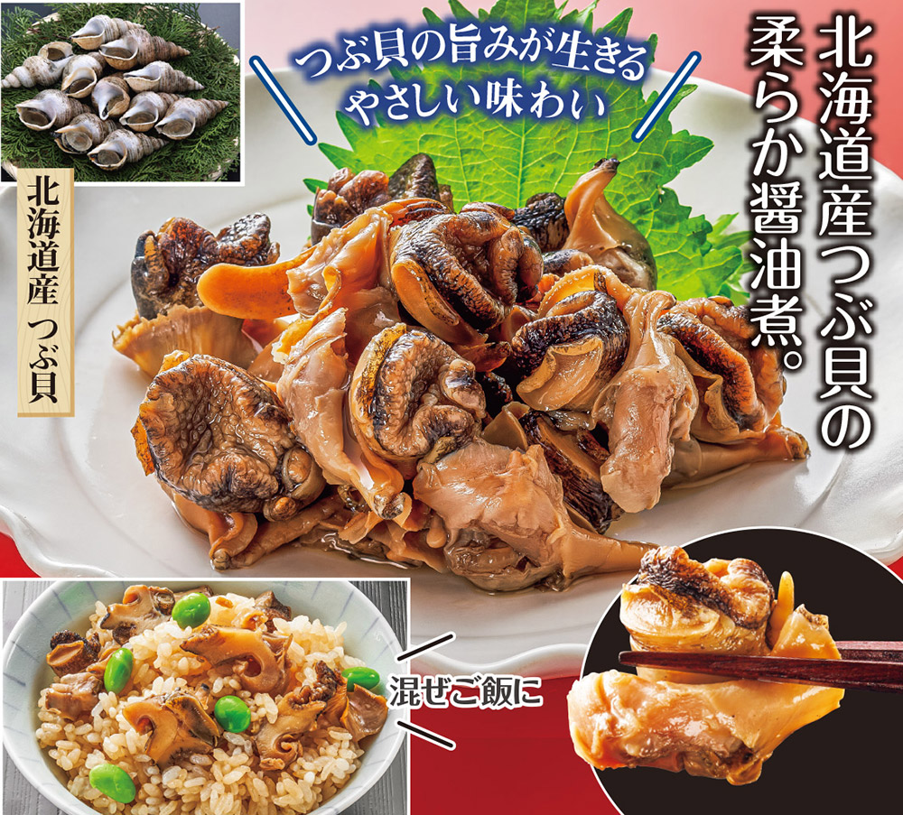 市場 おが和 北海道土産 つぶ貝のやわらか煮 おつまみ 80g 市場 おが和 北海道土産 つぶ貝のやわらか煮 おつまみ 80g