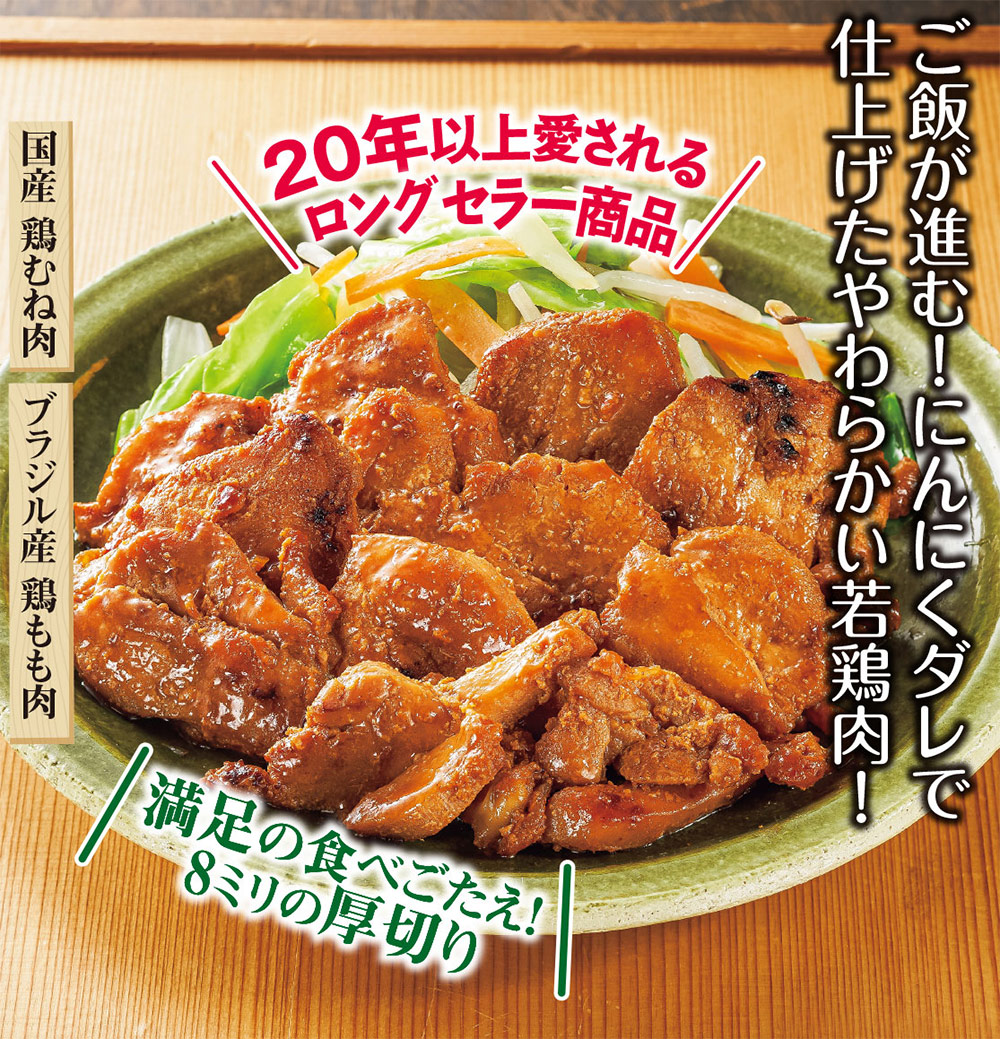 若鶏