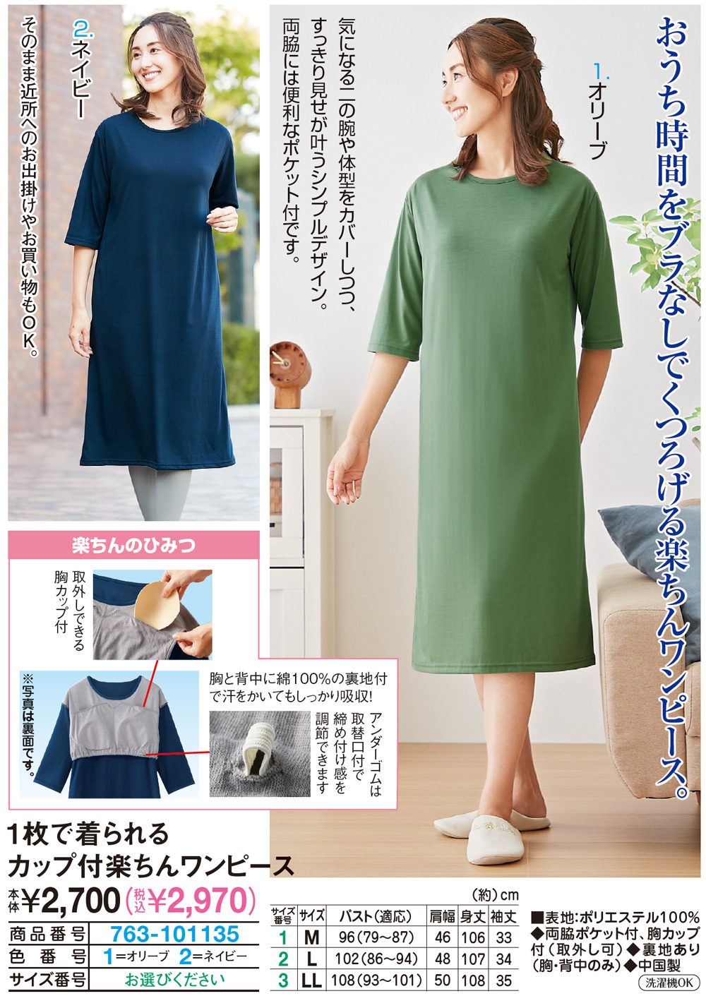 1枚で着られるカップ付楽ちんワンピース M オリーブ レディースファッション はぴねすくらぶ