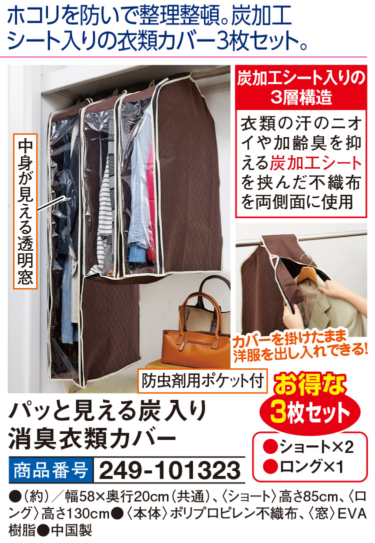 高品質 スーツカバー3枚セット 不織布製 ozolgunticaret.com
