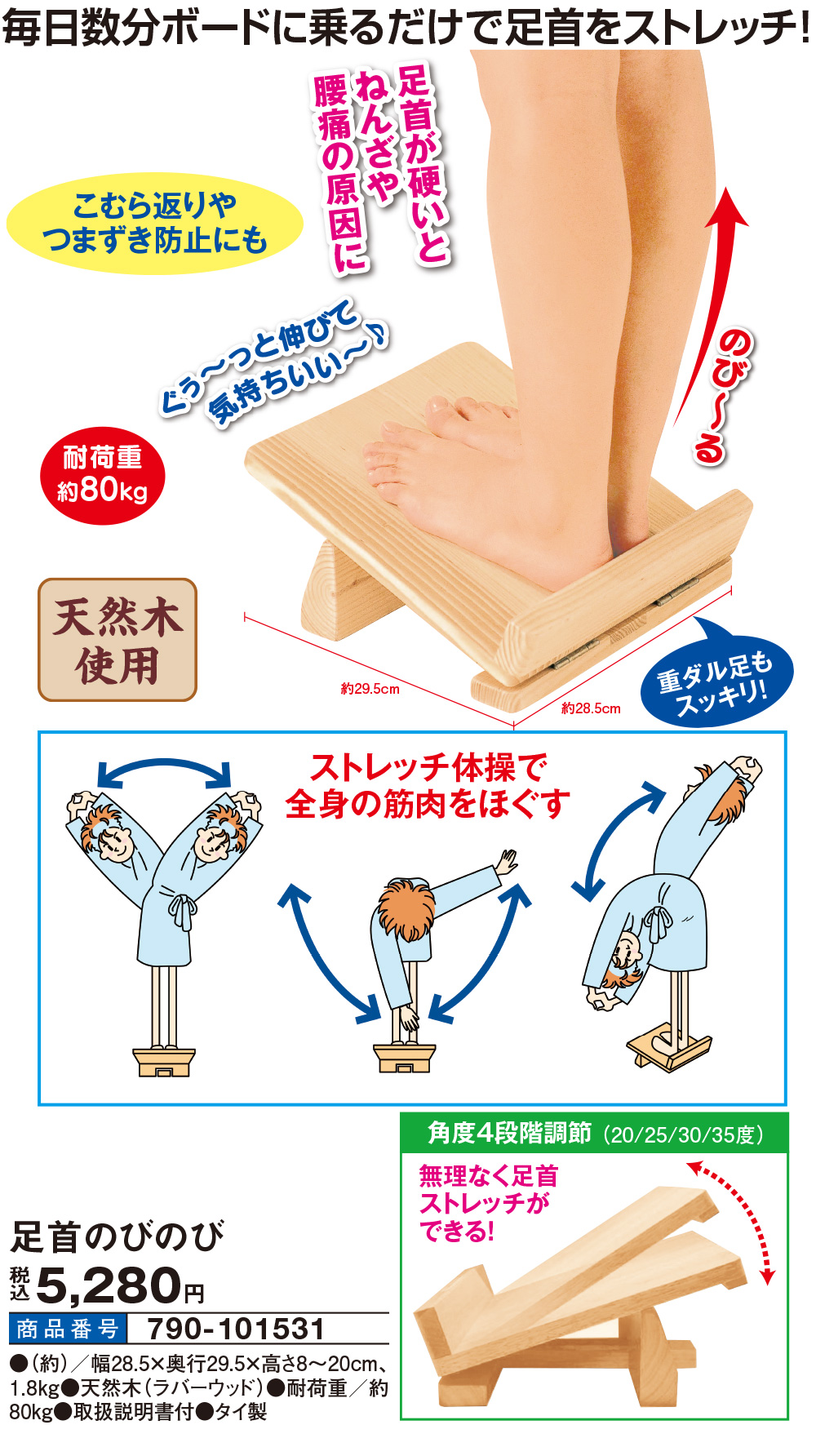 足首