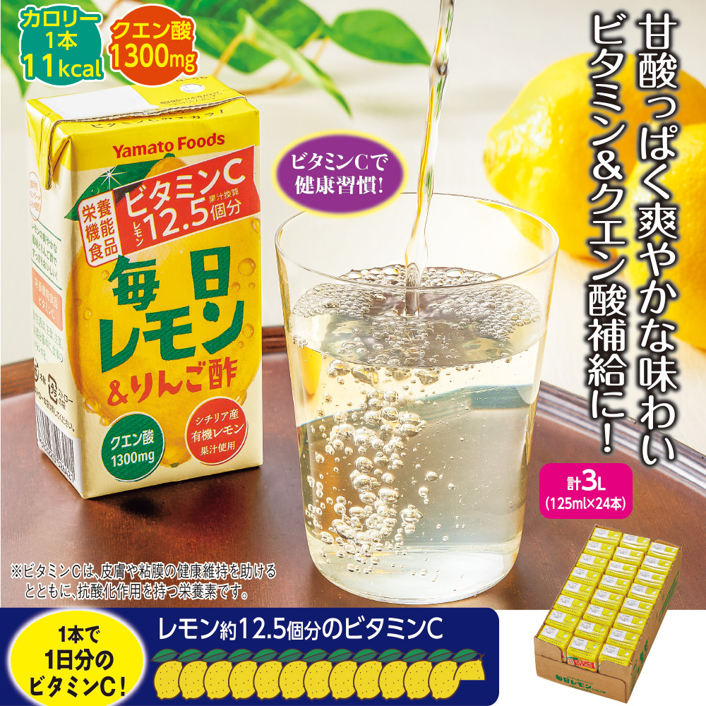 栄養機能食品】 毎日レモン&リンゴ酢 24本セット: 食品・スイーツ/はぴねすくらぶ 栄養機能食品】 毎日レモン&リンゴ酢 24本セット: 食品・スイーツ/はぴねすくらぶ