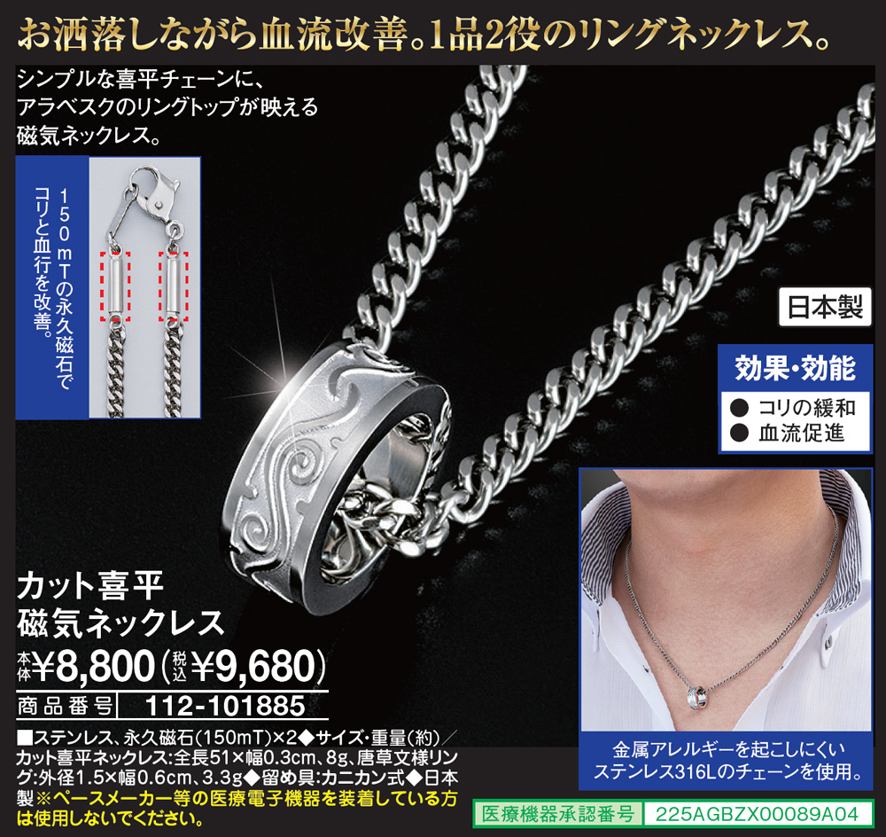 あなたにおすすめの商品 カット喜平磁気ネックレス その他
