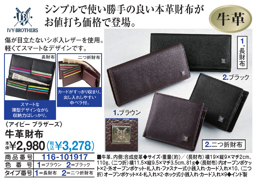 アイビー ブラザーズ 牛革財布(長財布 ブラウン): メンズファッション／はぴねすくらぶ