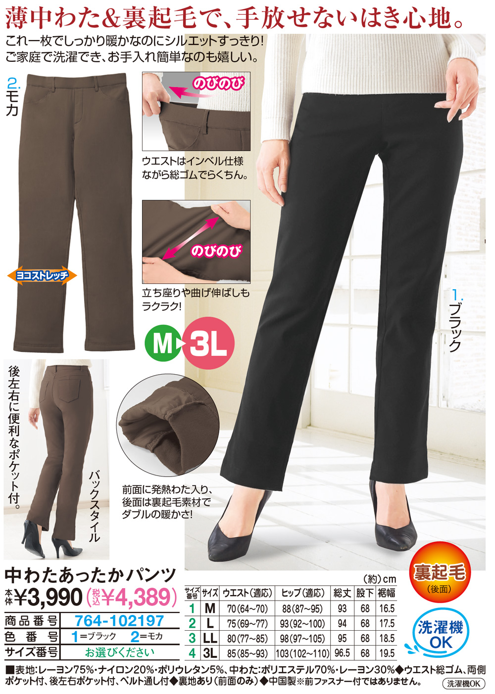 おトク】 あったかパンツ 裏全面フリース ブラウン M vrfilms.in