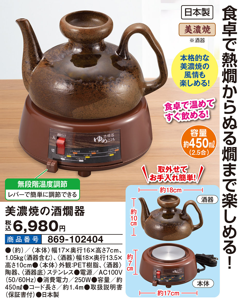 美濃焼の酒燗器 | 酒燗器 | oxygencycles.in