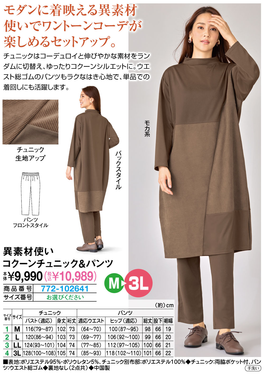 チュニック　 L　 110〜120