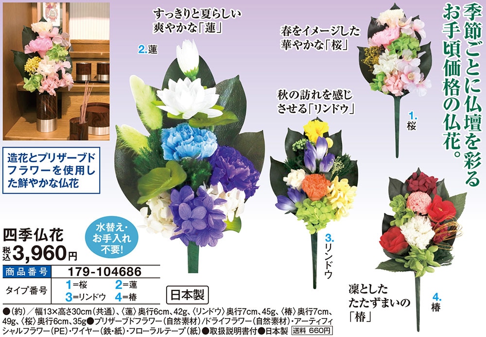 特選仏花 花瓶付き 蓮の花 造花無し 一基 プリザーブドフラワー 和風