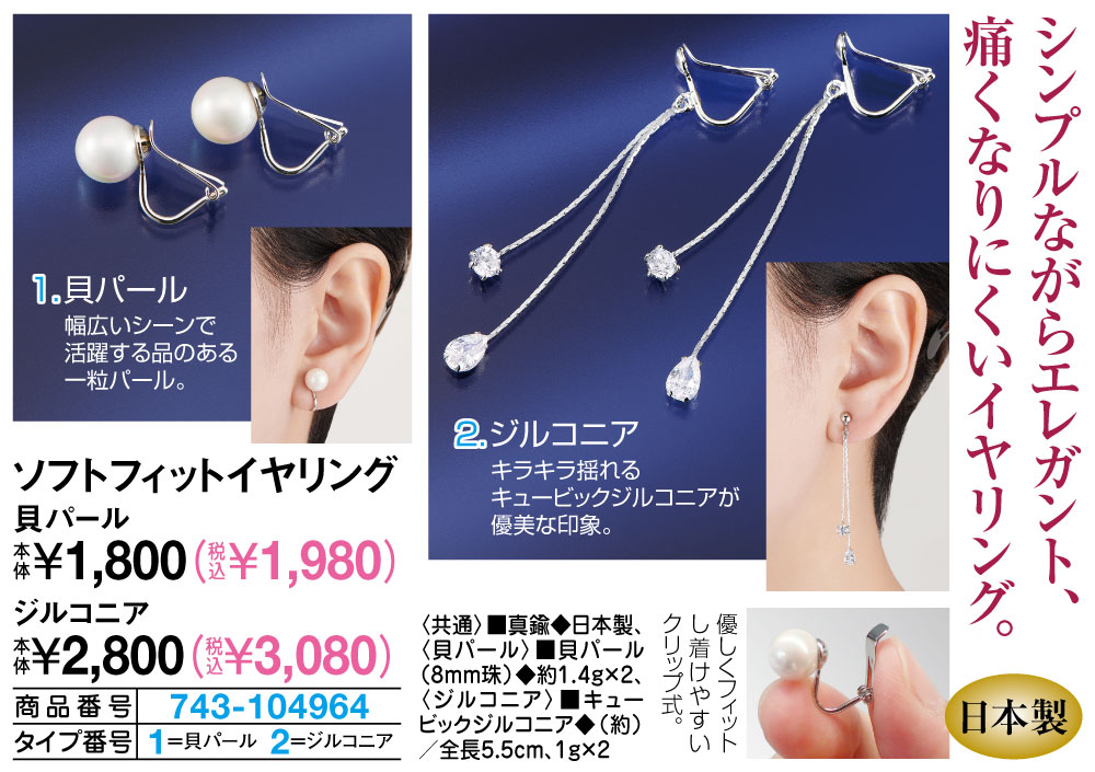贅沢品 揺れる ジルコニア パール クリップ イヤリング