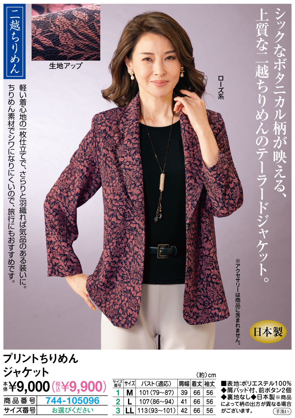 プリントちりめんジャケット(M): レディースファッション／はぴねすくらぶ