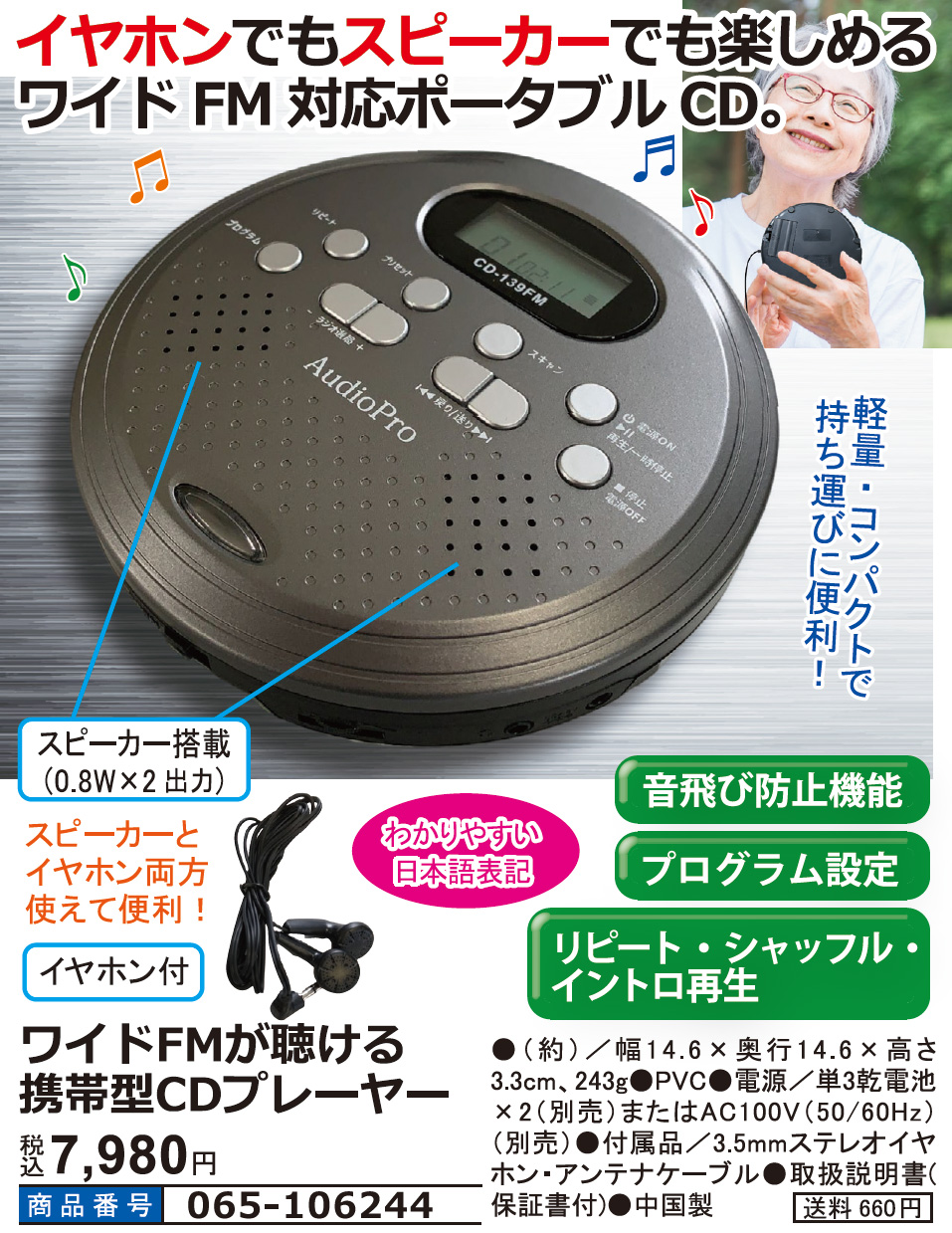 CDプレーヤー ポータブル CDウォークマン コンパクト 倍速再生