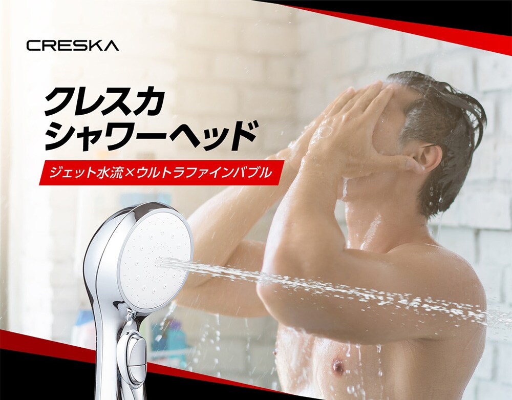 アデランス クレスカ CRESKA シャワーヘッド: 美容・コスメ／は 