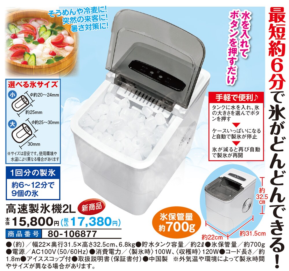 Ⅰ383☆simplus シンプラス製氷機 SP-CE01/21年製・保証付き
