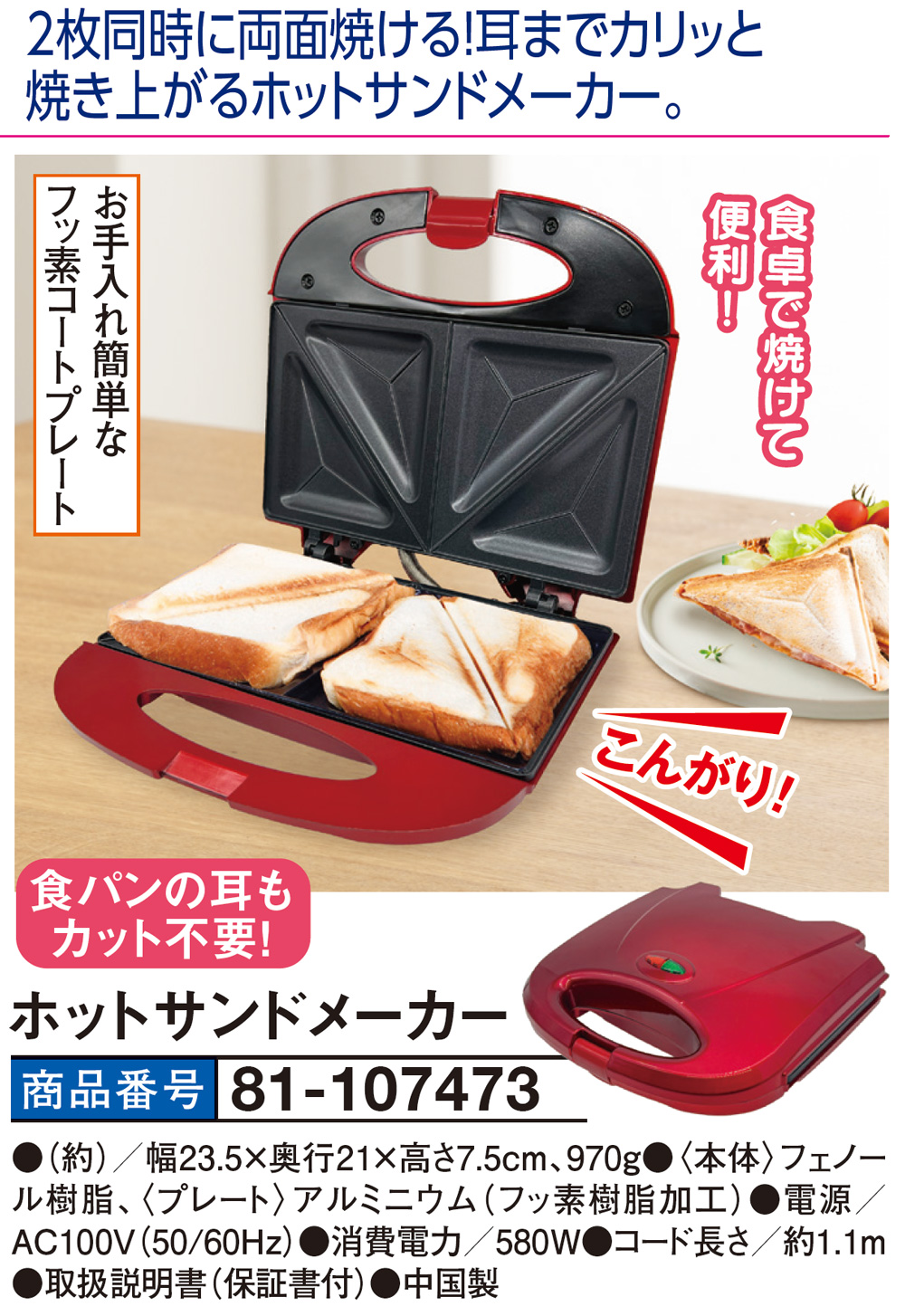 想像を超えての ホットサンドイッチメーカー 五月蝿かっ HS-045BK その他