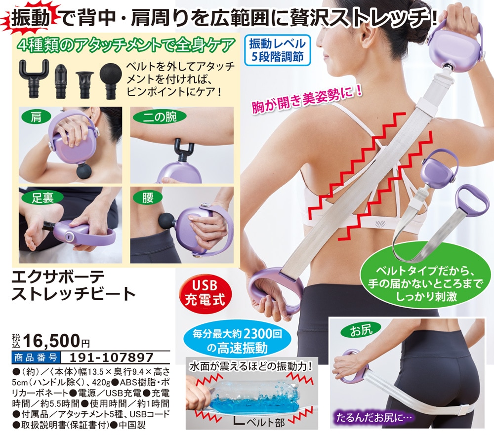 エクサボーテ ストレッチビート: エクササイズ・健康器具／はぴねすくらぶ
