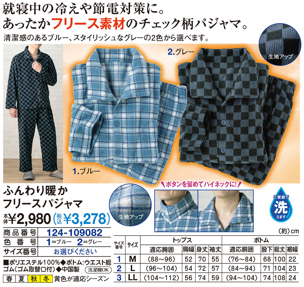サザンオールスターズ パジャマ ピンク とがり ブルー ピローケースつき グッズ 上着:着丈80センチ、