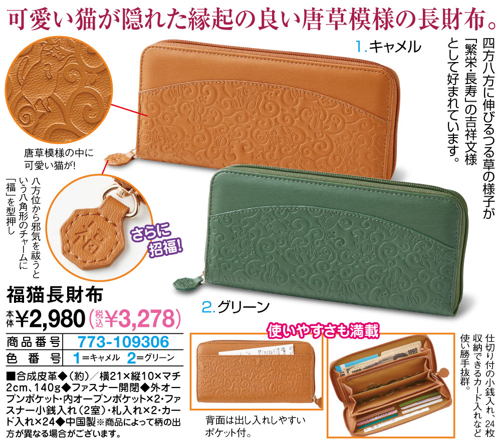 猫好き必見⭐︎新品未使用!水金の三つ折り財布 くす 猫目 猫好き必見⭐︎新品未使用!水金の三つ折り財布 くす 猫目