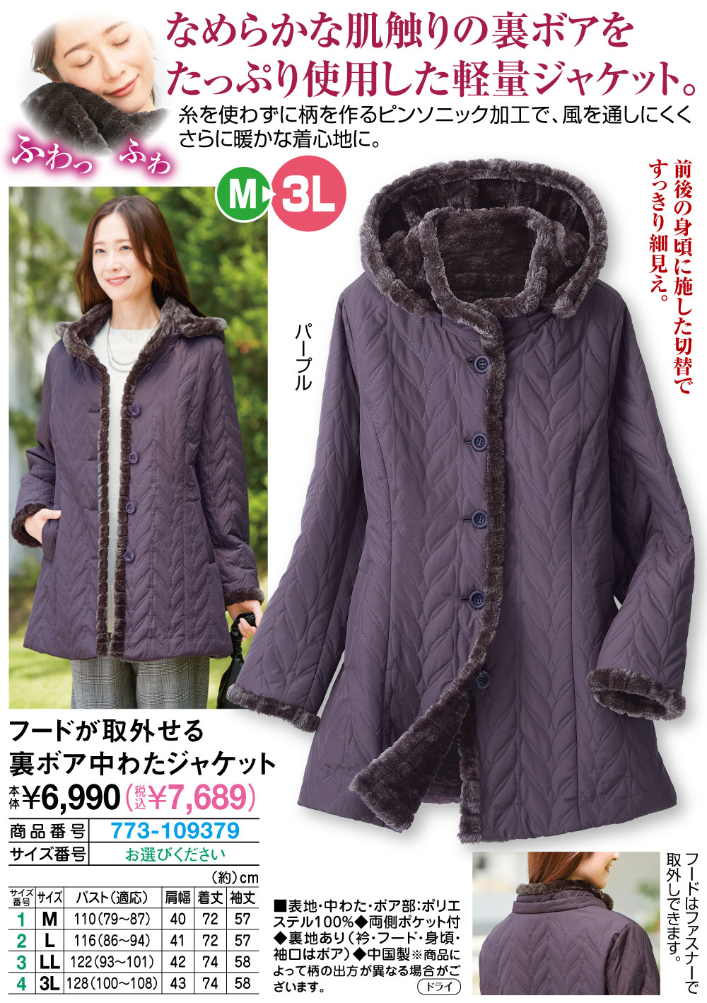 ぽっぽにゃ様以外購入しないでくださいジャケットのみ