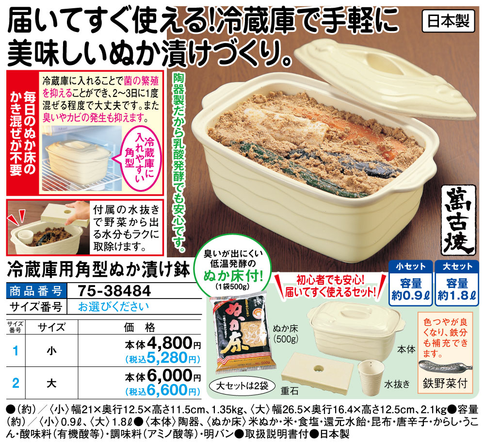 市場 冷蔵庫で漬けるぬか床 低温発酵だから美味しい 市場 冷蔵庫で漬けるぬか床 低温発酵だから美味しい