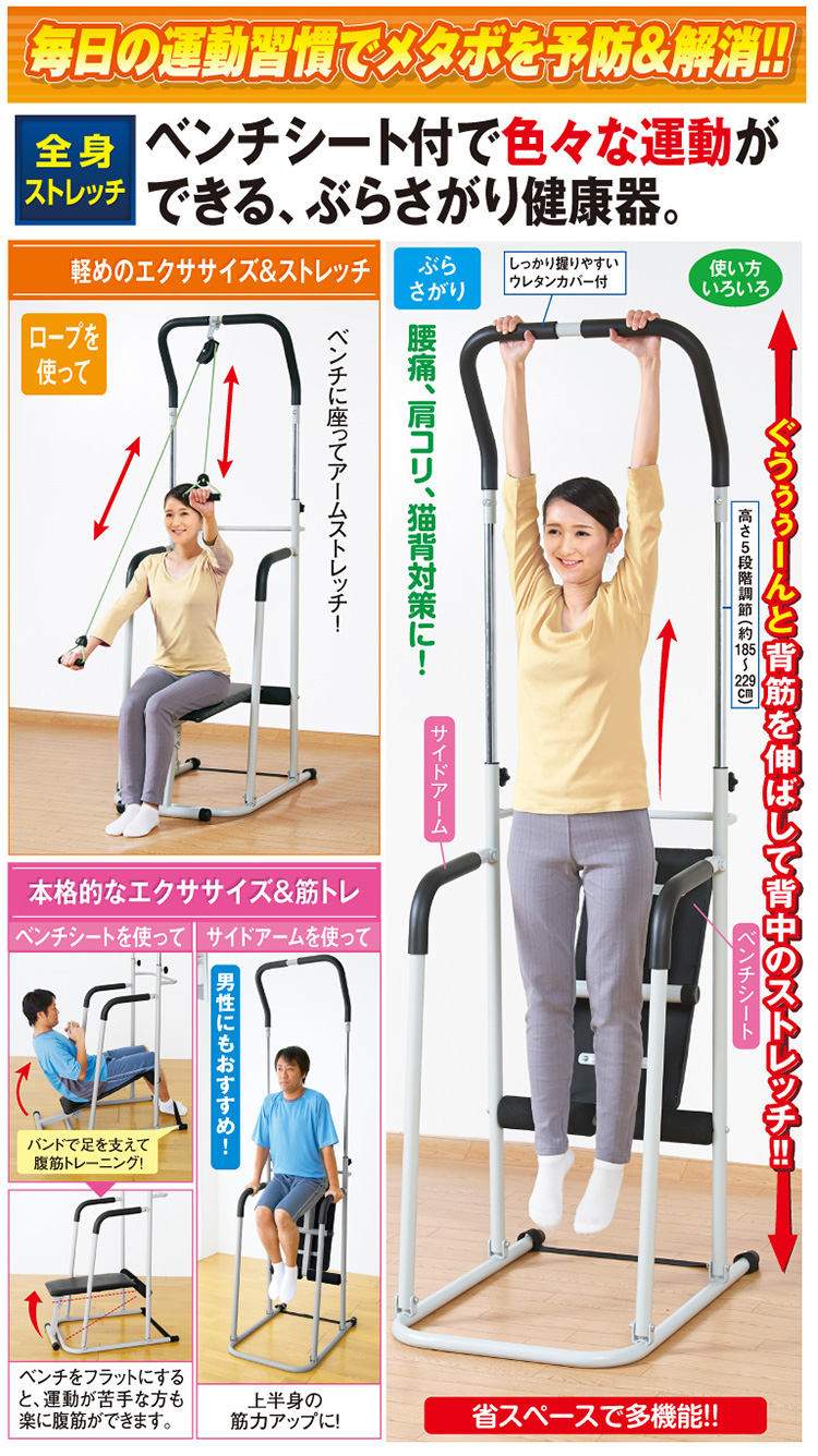 のびのびホームストレッチジム