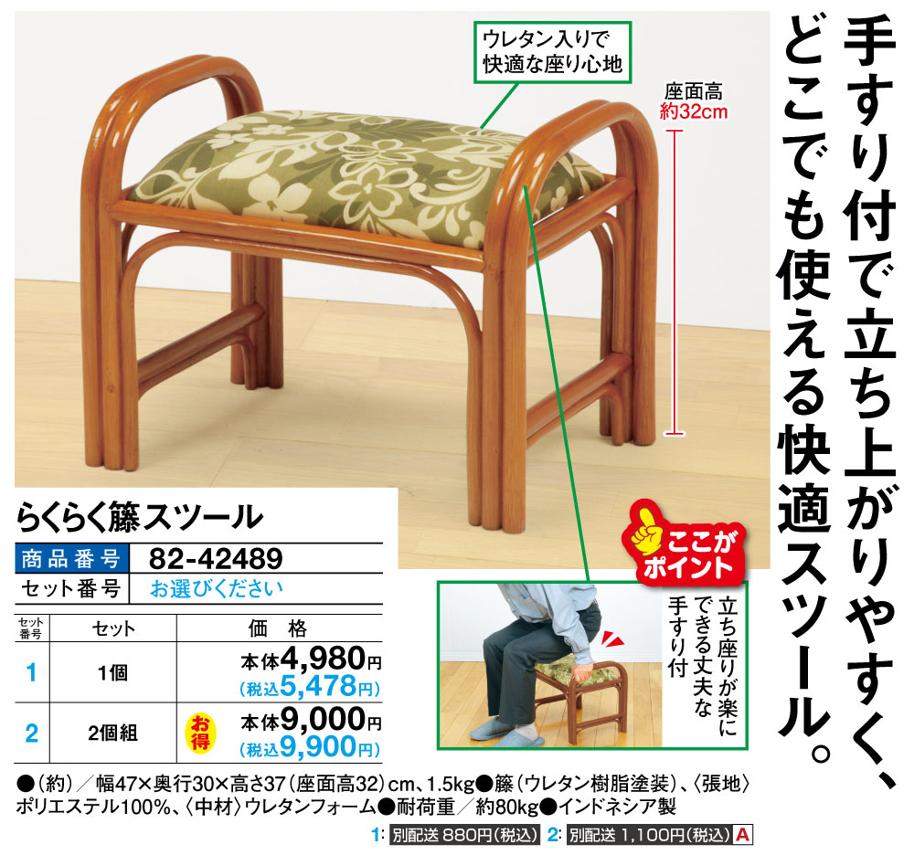 らくらく籐スツール(1個): 家具・インテリア／はぴねすくらぶ