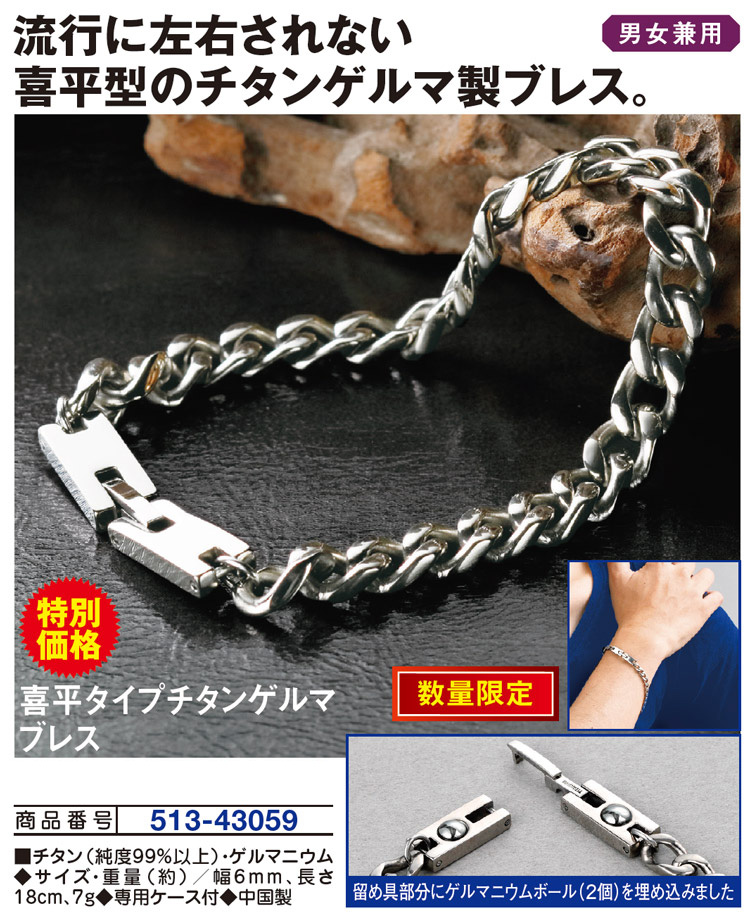 安い品質保証 ドナー ゲルマニウム・チタン [男女兼用] ブレスレット ＤＮ-013BS-1(S) 日本製 /5点入り 代引不可 リコメン堂 - 通販  - PayPayモール barracudawheels.com
