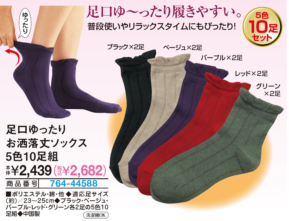 アイテム勢ぞろい ☠️CREAM SODAソックス5足セット kids-nurie.com