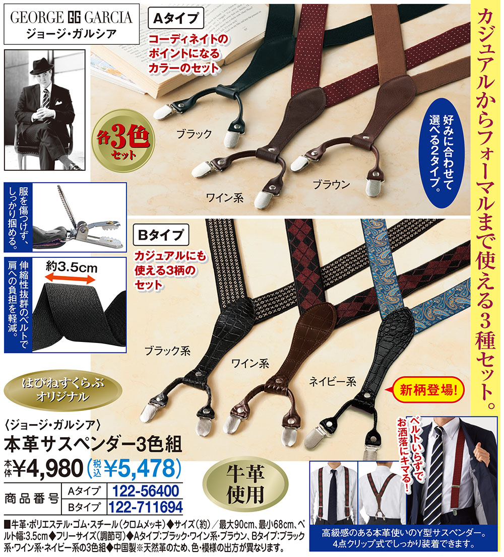 サスペンダー メンズ ブラック ゴム - 5