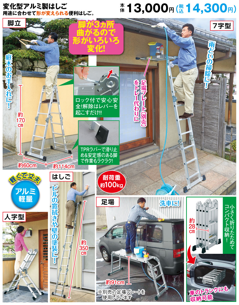 ◎アルミ製 伸縮はしご ｍ
