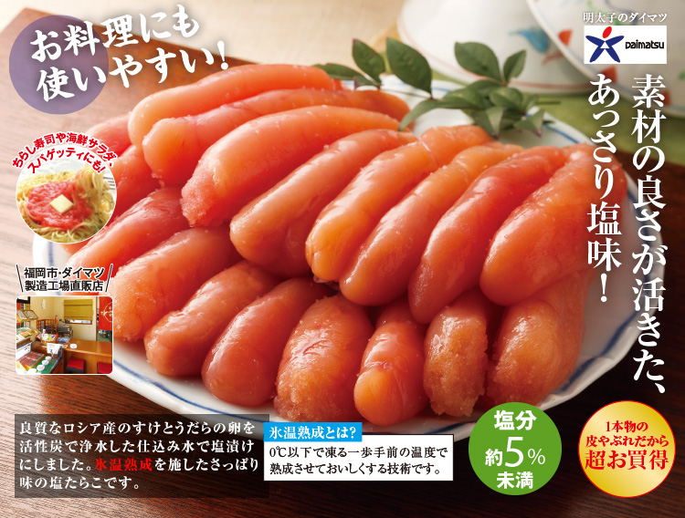 博多無着色たらこ(1kg): 食品・スイーツ／はぴねすくらぶ