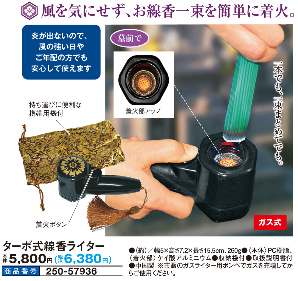 春新作の ターボ式線香ライター 龍炎 線香着火器 線香着火器具 ターボ式ライター ターボライター 線香ライター ライター ターボ Dprd Jatimprov Go Id