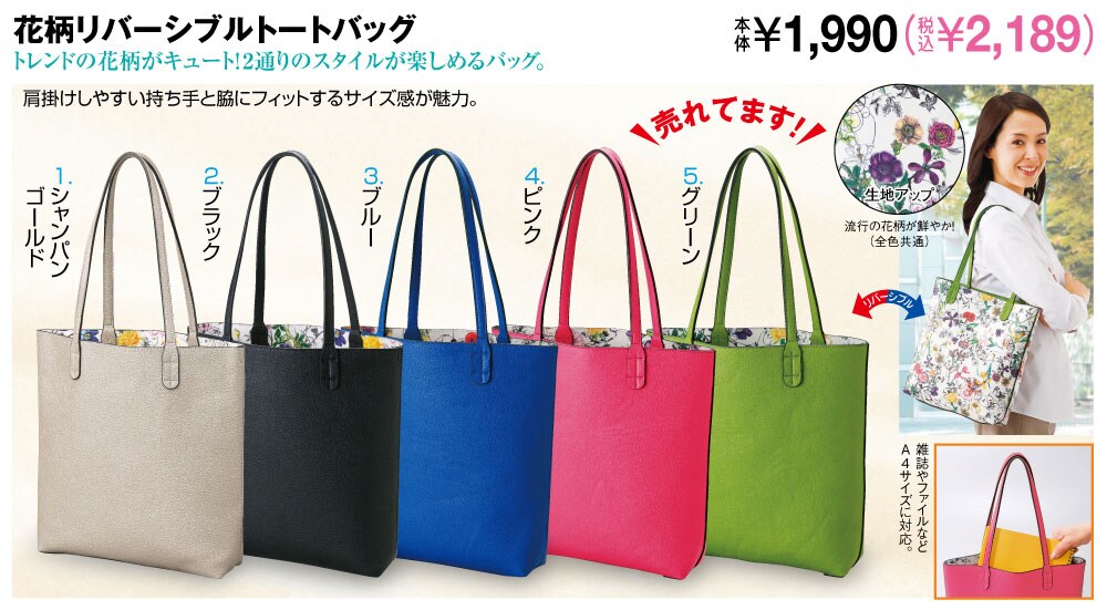 花柄リバーシブルトートバッグ シャンパンゴールド レディースファッション はぴねすくらぶ