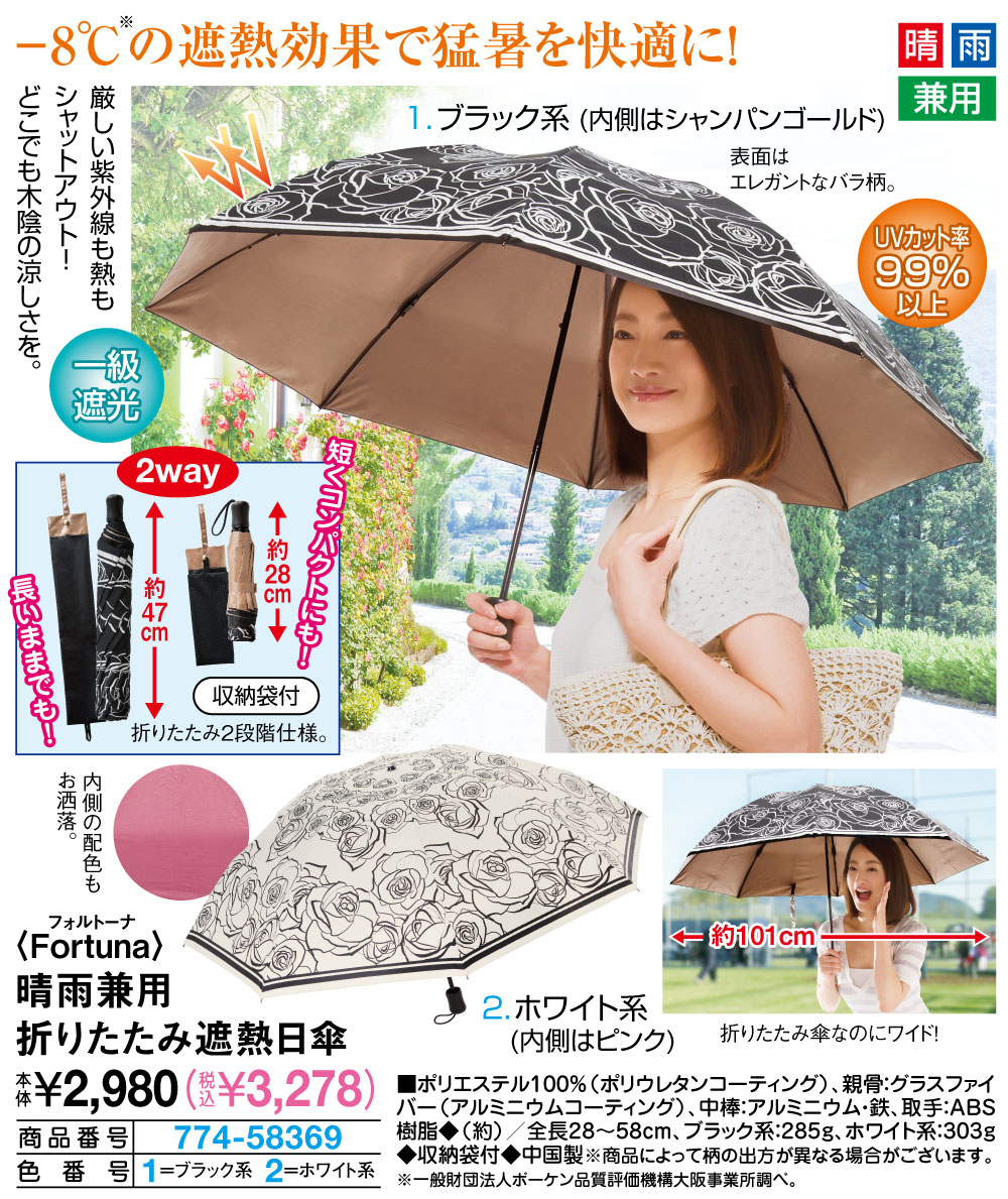 兼用