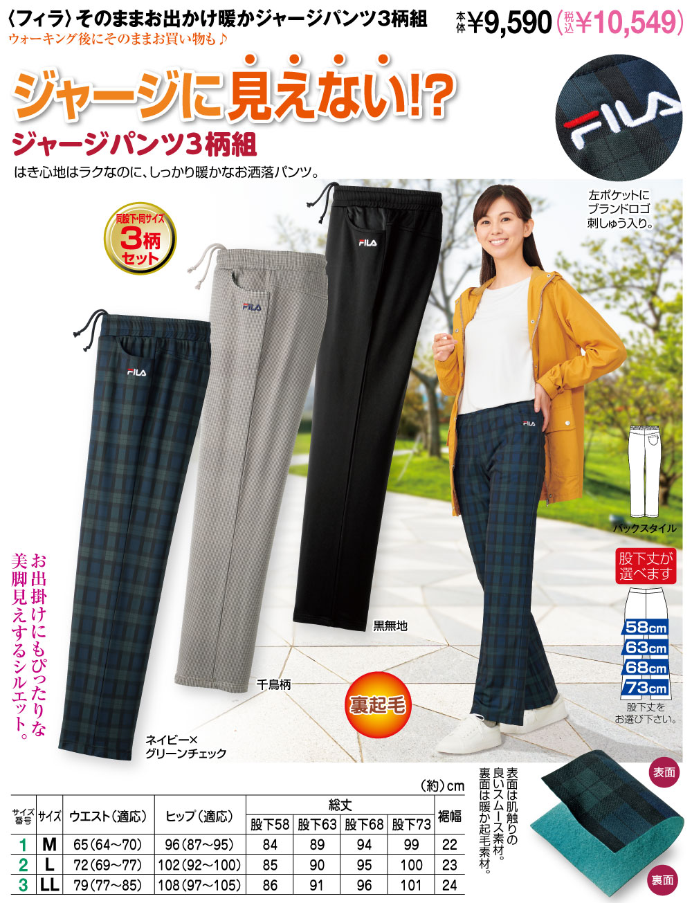 68349　フィラ　パンツ　緑チェック　Ｍ 68349 フィラ パンツ 緑チェック M 楽天市場】フィラ チェック