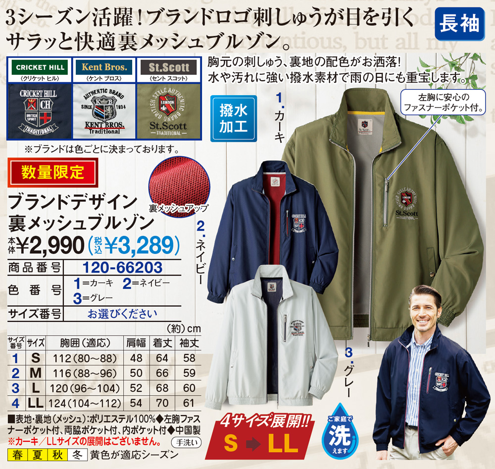 ブランドデザイン裏メッシュブルゾン S カーキ メンズファッション はぴねすくらぶ