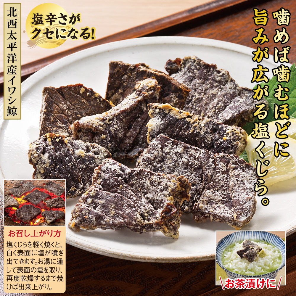 塩くじら 4パックセット: 食品・スイーツ／はぴねすくらぶ