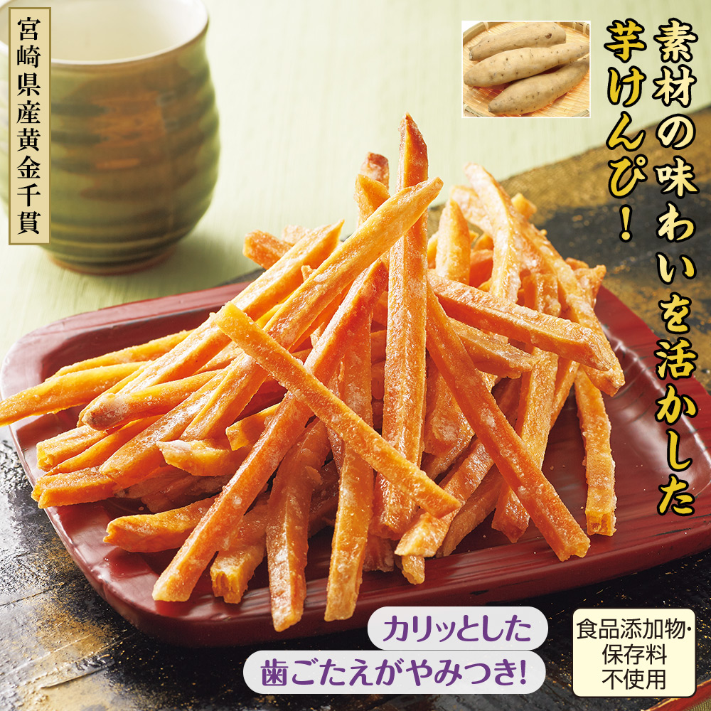 芋けんぴ 6袋セット 食品 スイーツ はぴねすくらぶ