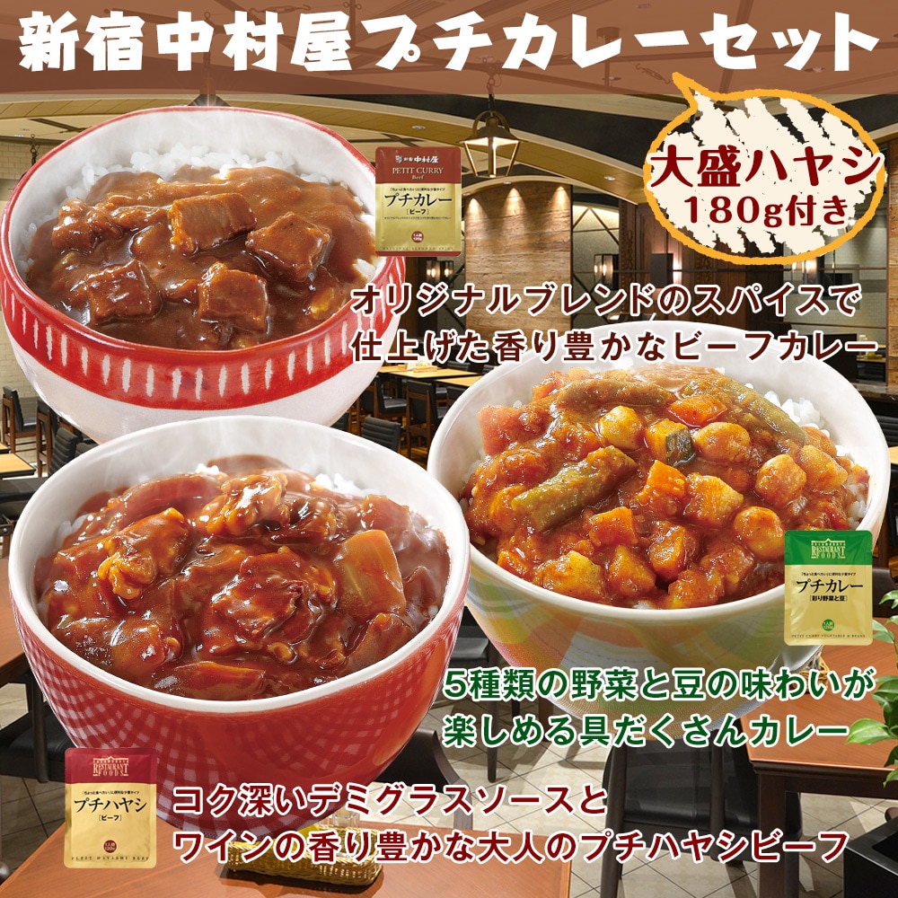 まとめ得 新宿中村屋 プチカレービーフマイルド20個セット AZB1767X20 x [2個] /l まとめ得 新宿中村屋 プチカレービーフ20個セット AZB1729X20 x [4個] ⁄l
