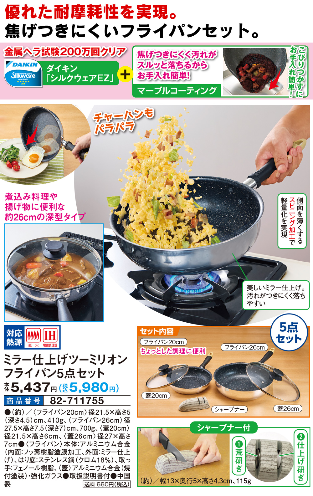 ミラー仕上げツーミリオンフライパン5点セット: キッチン／は