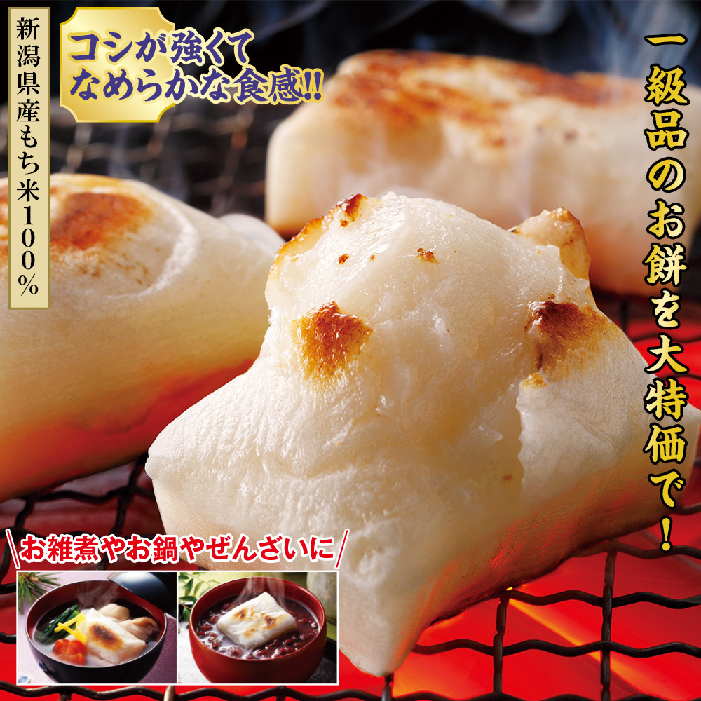 3袋セット:　杵つき餅　新潟県産　食品・スイーツ／はぴねすくらぶ