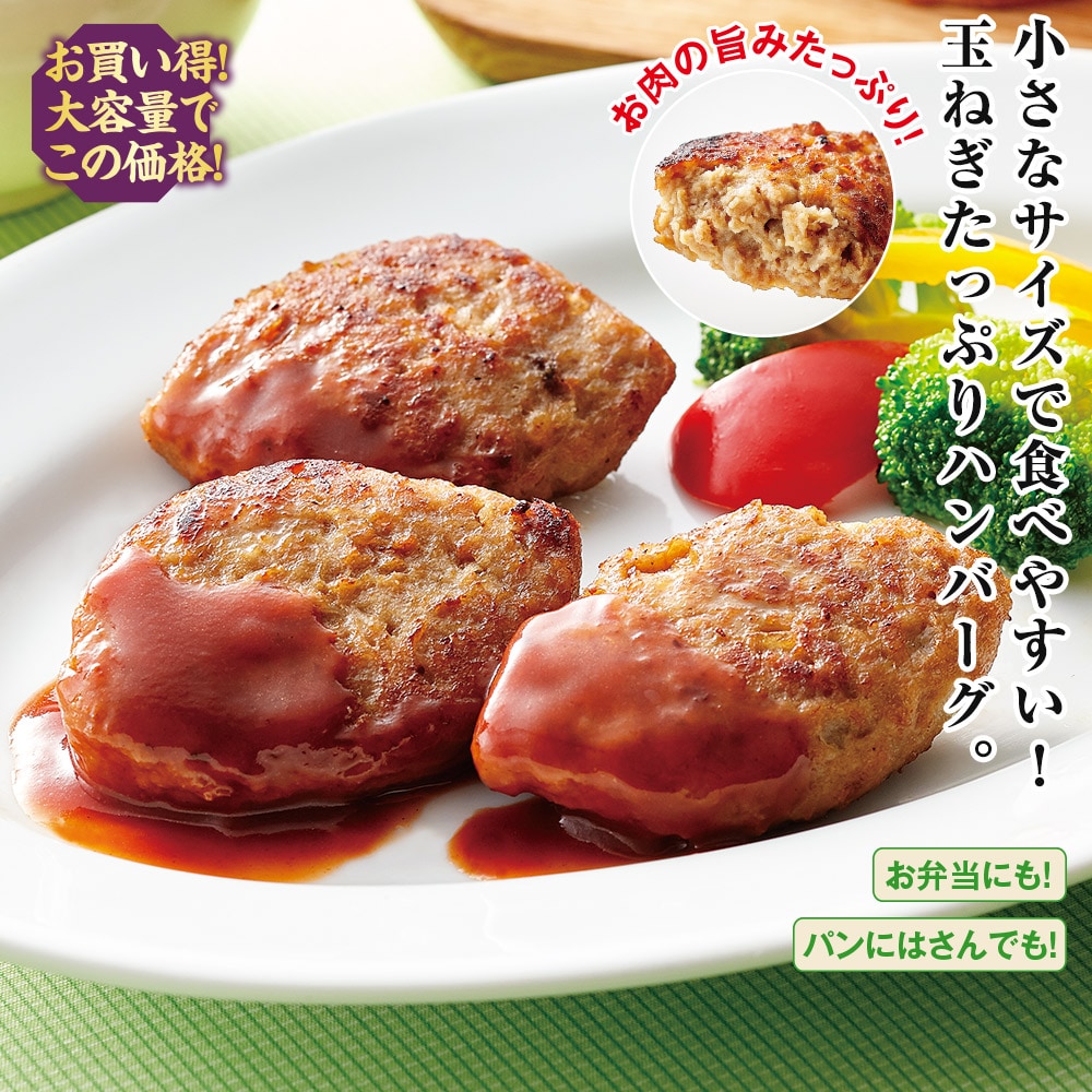 ミニハンバーグ 2袋セット 食品 スイーツ はぴねすくらぶ ミニハンバーグ 2袋セット 食品 スイーツ はぴねすくらぶ