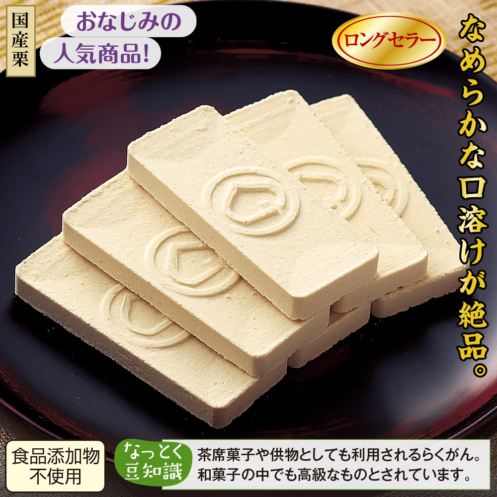 小布施 栗らくがん 2箱セット: 食品・スイーツ／はぴねすくらぶ