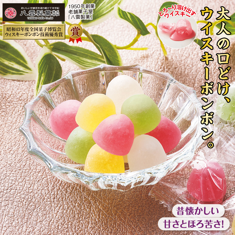 八雲製菓ウイスキーボンボン110g×2個 - 菓子