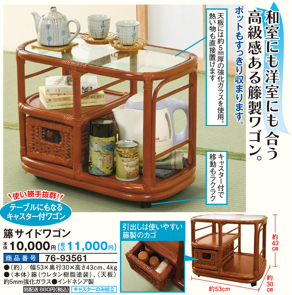 昭和レトロ カリモク 木製 階段型 お座敷ワゴン ポットワゴン