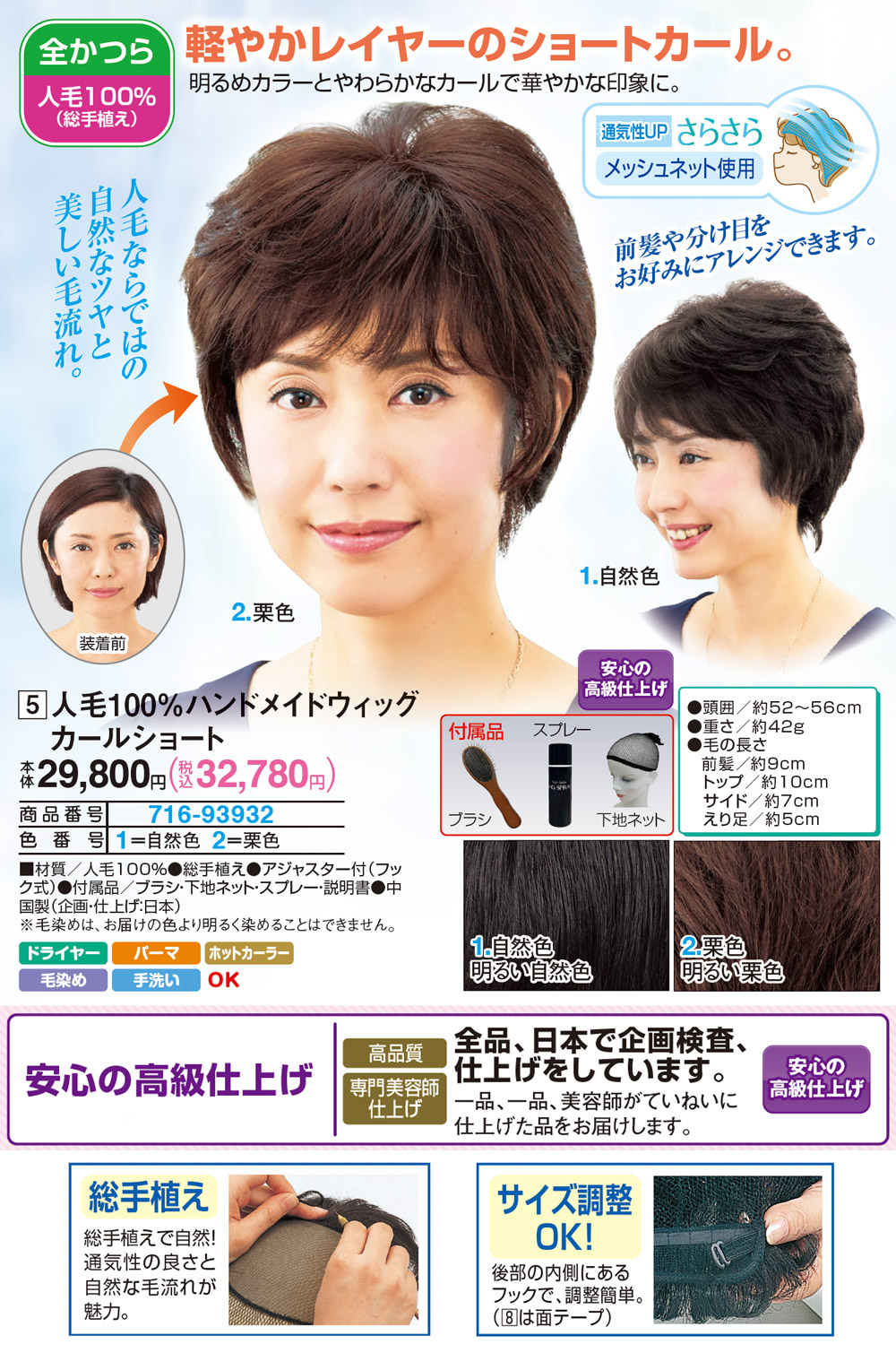 人毛100 ハンドメイドウィッグカールショート 自然色 美容 コスメ はぴねすくらぶ