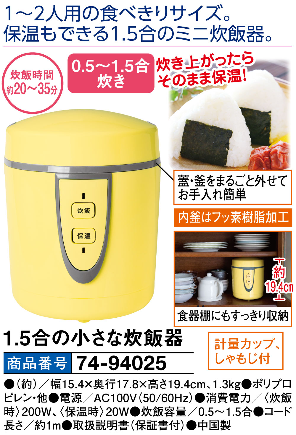 値頃 ミニ炊飯器/調理家電 【1.5合炊き】 しゃもじ?計量カップ付き 『HOME SWAN』 【公式ショップ】-css.edu.om