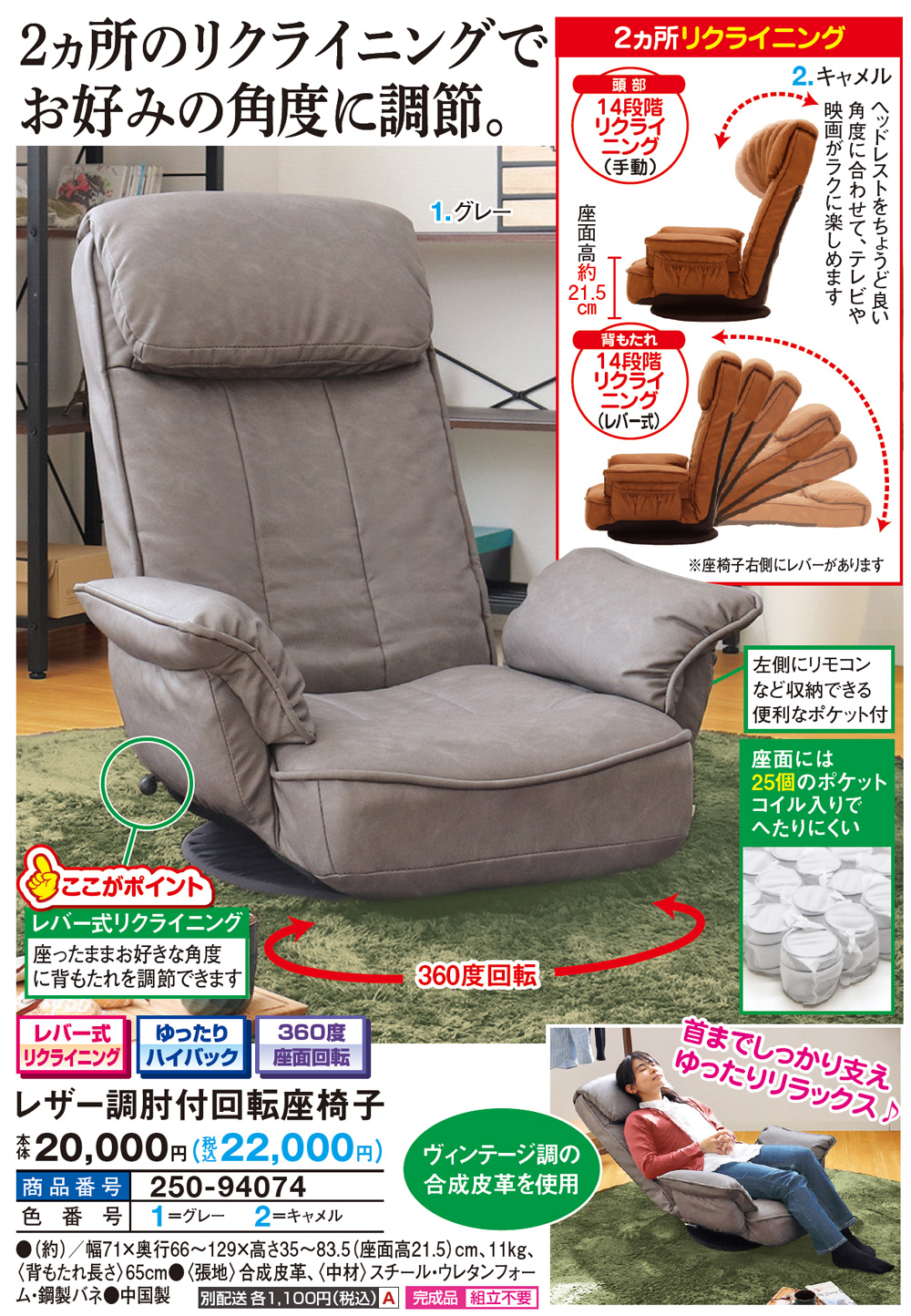 レザー調肘付回転座椅子(グレー): 家具・インテリア／はぴねすくらぶ