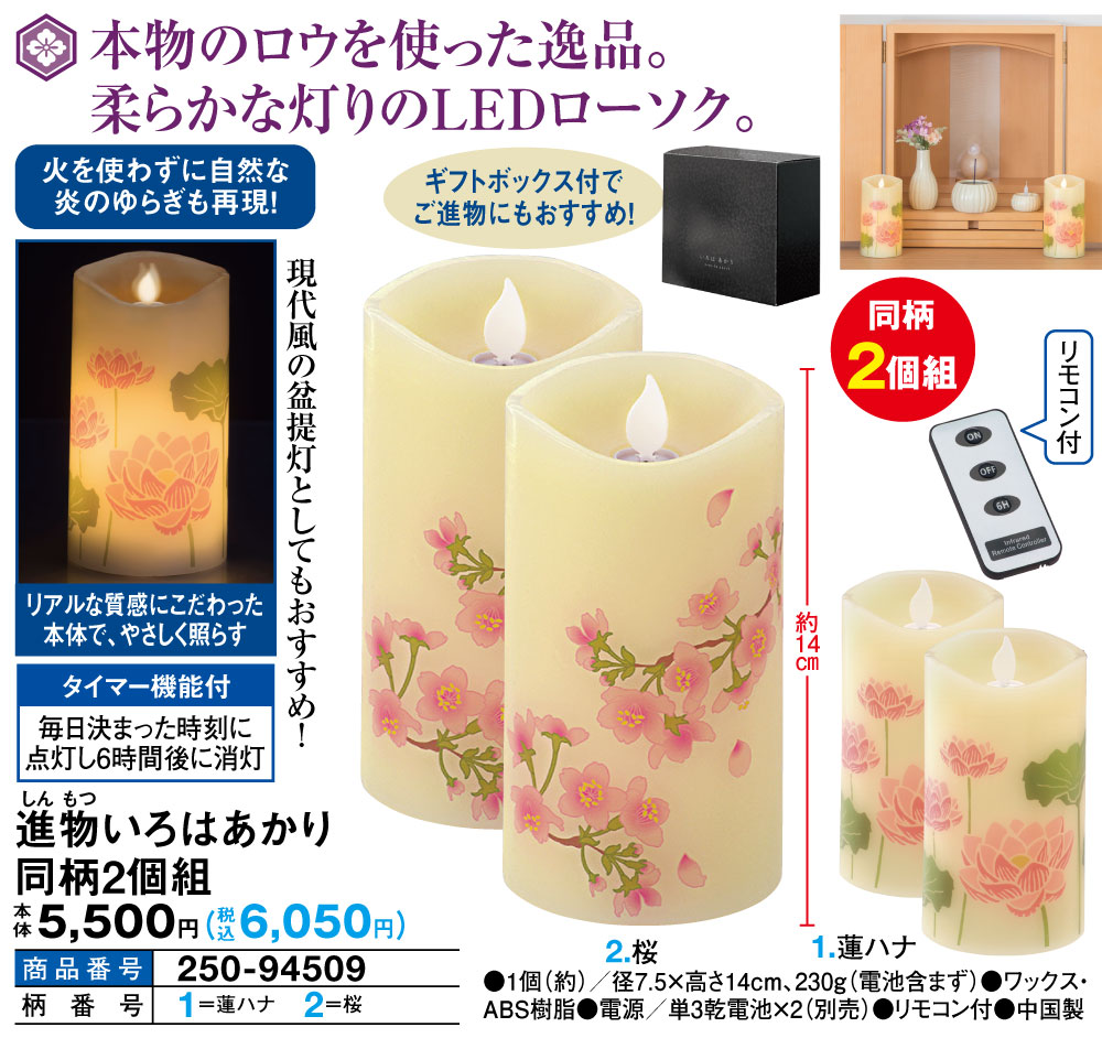 売り切り御免！】 カメヤマキャンドルハウス いろはあかりS LEDろうそく LEDキャンドル 電池式 お供え 彼岸 お盆 盆提灯 仏前 電池ローソク  お悔み お彼岸 命日 ecufilmfestival.com