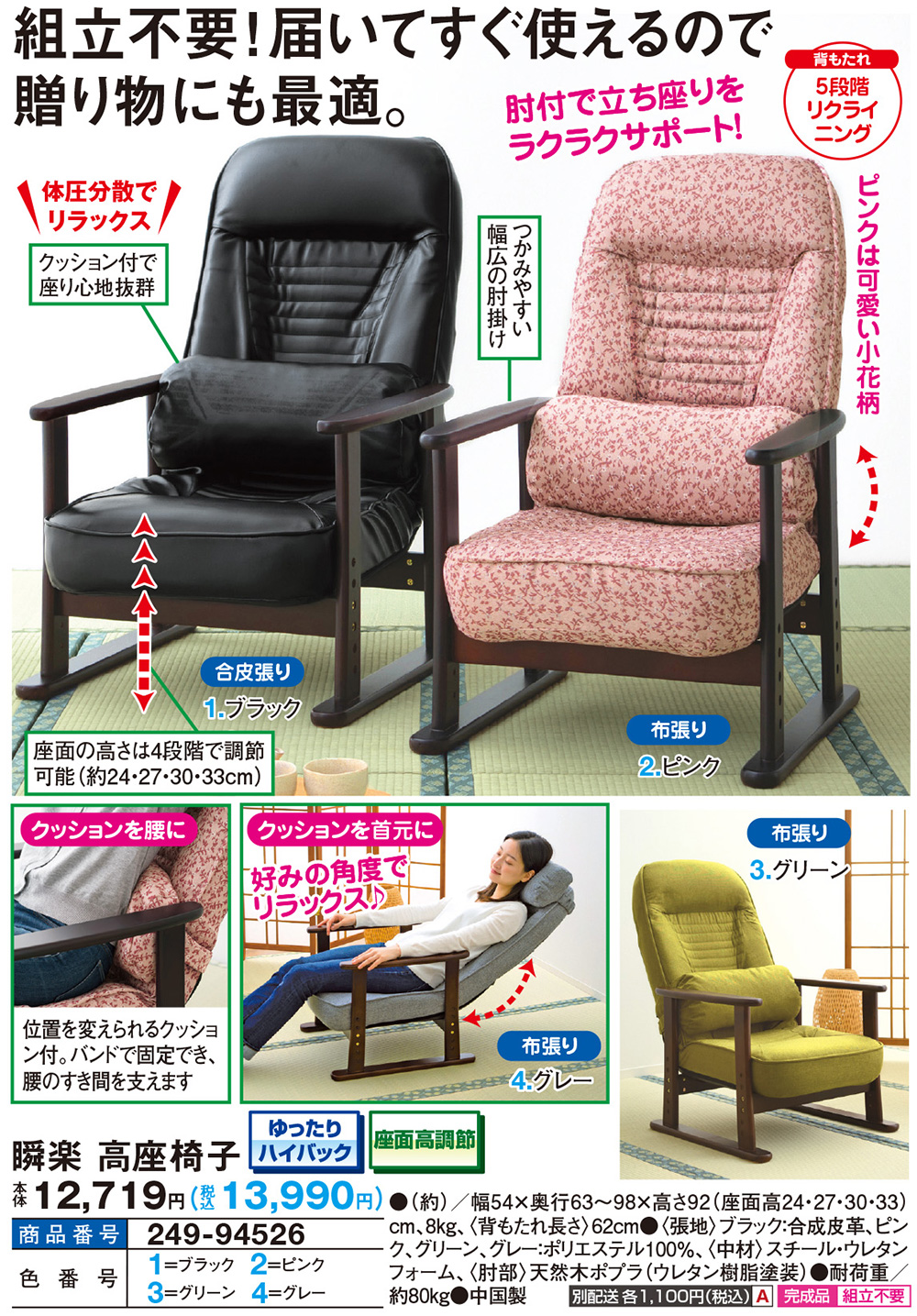 瞬楽 高座椅子 ブラック 家具 インテリア はぴねすくらぶ