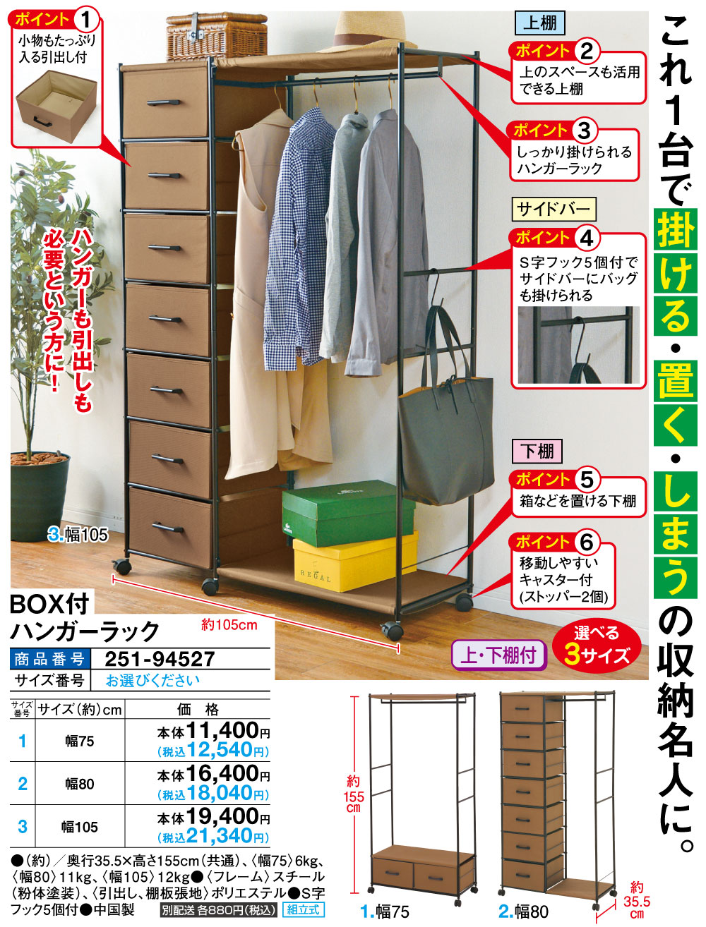 ふるさと納税 ｺﾝﾊﾟｸﾄﾊﾝｶﾞｰ 3本掛 1台